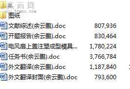 注塑模具 上届学长毕业设计全套 CAD图纸