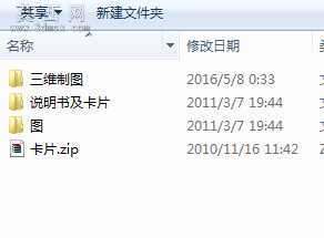 牛头刨床推动架毕业设计有3D2D图卡片 3D模型