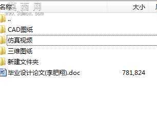 六角螺栓车总长装置设计全套毕业设计 3D模型