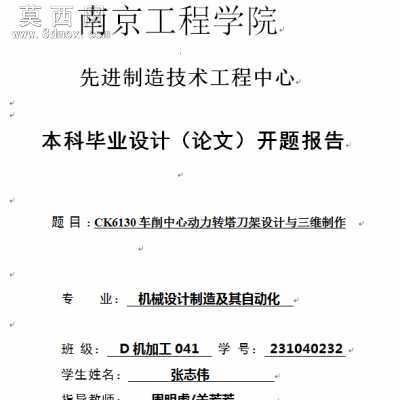 动力刀架(毕业设计) CAD图纸