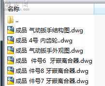 气动扳手设计 毕业设计全套 CAD图纸