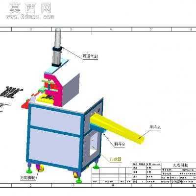 自动化塑胶切水口机 3D模型