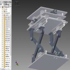 剪叉式三维调整滑台 3D模型