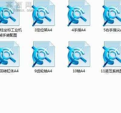 毕业设计:圆柱坐标工业机械手设计 CAD图纸