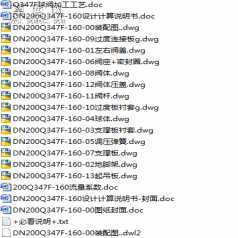 200Q347F-160C固定软密封球阀设计计算+加工工艺 CAD图纸