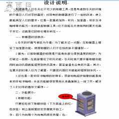 多功能取暖器(3D模型+说明书+视频+工程图) 3D模型