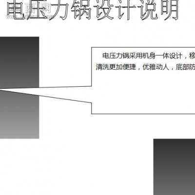 电压力锅 3D模型