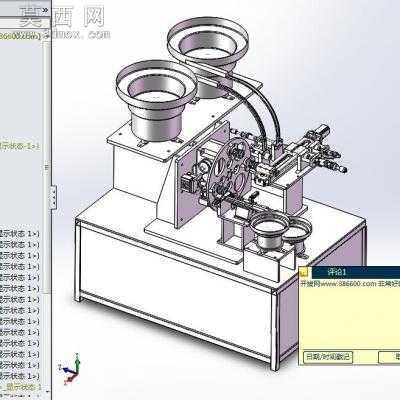 直流电机换相器装配机 3D模型