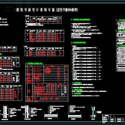 某多层住宅拆迁安置房建筑施工图-6+1层2400平21张CAD图 CAD图纸