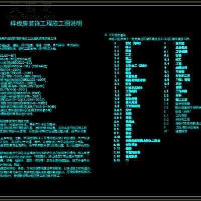 某跃层样板房田园风格装饰施工图-约400平88张CAD图2张效果图 CAD图纸
