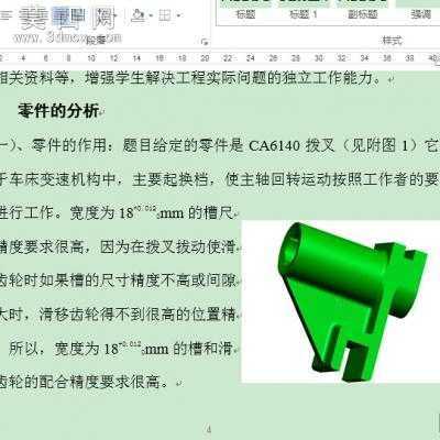 CA6140拨叉831005机械加工工艺规程及工艺装备说明书及全套图纸 CAD图纸