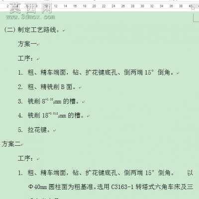 CA6140拨叉831005机械加工工艺规程及工艺装备说明书及全套图纸 CAD图纸