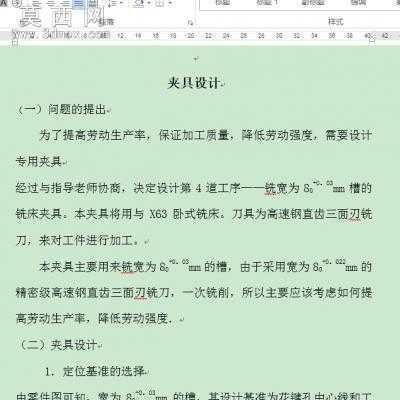CA6140拨叉831005机械加工工艺规程及工艺装备说明书及全套图纸 CAD图纸