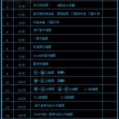 某多层砖混结构住宅楼建筑结构水暖电施工图 CAD图纸