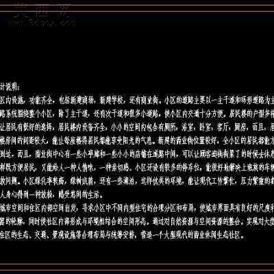 某小区规划设计作业-CAD图7张 CAD图纸