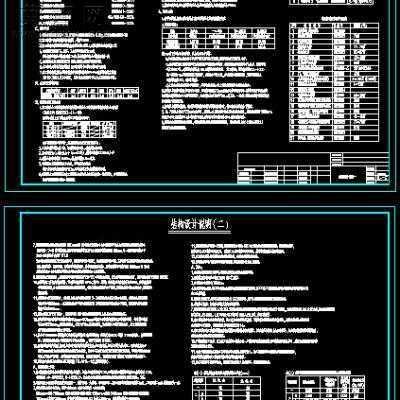 ĳ���סլB1-F6�����ṹˮů��ȫ��ʩ��ͼ-5600ƽ48��CADͼ CADͼֽ
