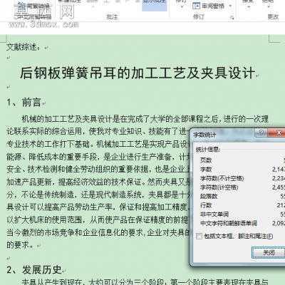 后钢板弹簧吊耳加工工艺及夹具设计全套图纸及说明书 CAD图纸