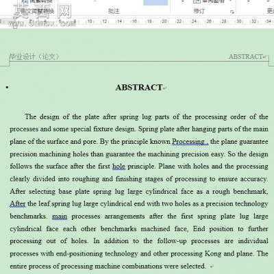 后钢板弹簧吊耳加工工艺及夹具设计全套图纸及说明书 CAD图纸