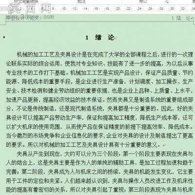 后钢板弹簧吊耳加工工艺及夹具设计全套图纸及说明书 CAD图纸