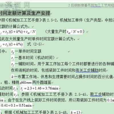 后钢板弹簧吊耳加工工艺及夹具设计全套图纸及说明书 CAD图纸