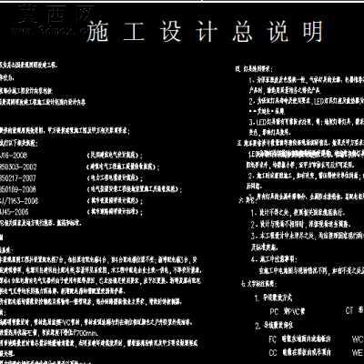 某公园景观照明改建全套施工图 CAD图纸