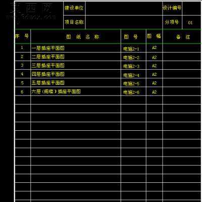 六层住宅办公楼照明设计图 CAD图纸