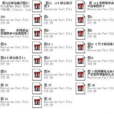 MasterCAM 9.1软件绘图练习图形1-42图 行业资料Mastercam设计,