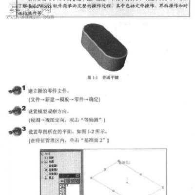 solidworks必学的--3D建模实例15个 3D模型