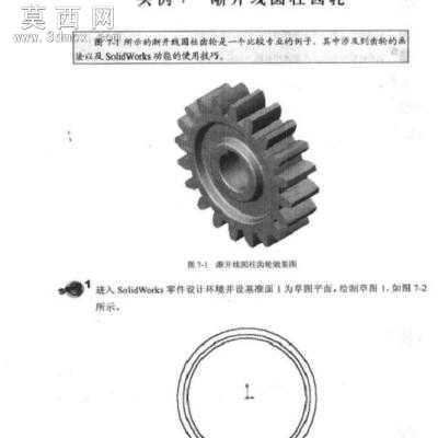 solidworks必学的--3D建模实例15个 3D模型