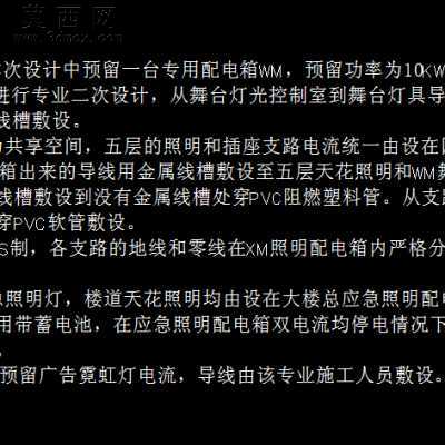 某剧院舞台灯光电气照明图 CAD图纸
