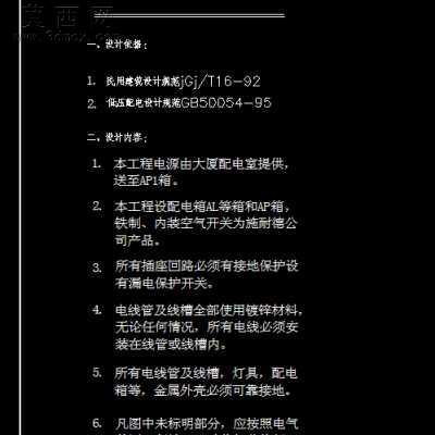 美容院电气照明布线图 CAD图纸