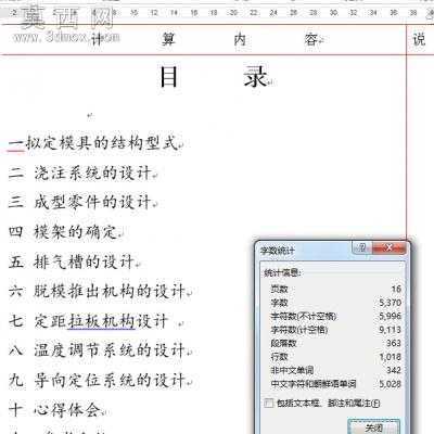 注塑模具毕业设计:洗面奶瓶盖注射模设计含全套CAD图纸 CAD图纸