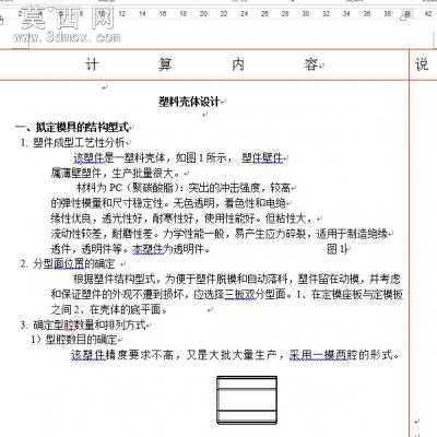 注塑模具毕业设计:洗面奶瓶盖注射模设计含全套CAD图纸 CAD图纸