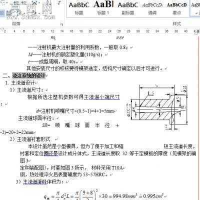 注塑模具毕业设计:洗面奶瓶盖注射模设计含全套CAD图纸 CAD图纸