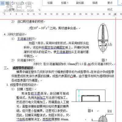 注塑模具毕业设计:洗面奶瓶盖注射模设计含全套CAD图纸 CAD图纸