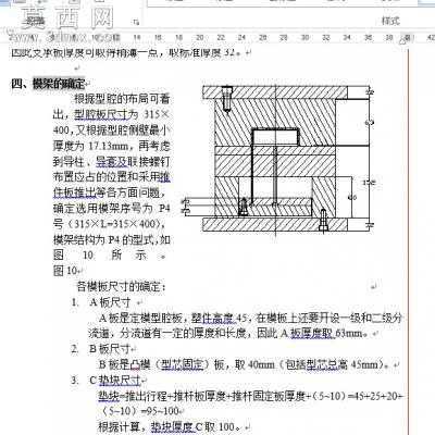 注塑模具毕业设计:洗面奶瓶盖注射模设计含全套CAD图纸 CAD图纸