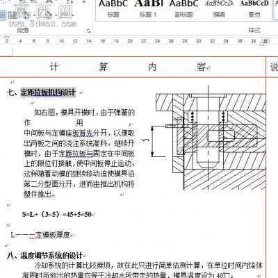 注塑模具毕业设计:洗面奶瓶盖注射模设计含全套CAD图纸 CAD图纸