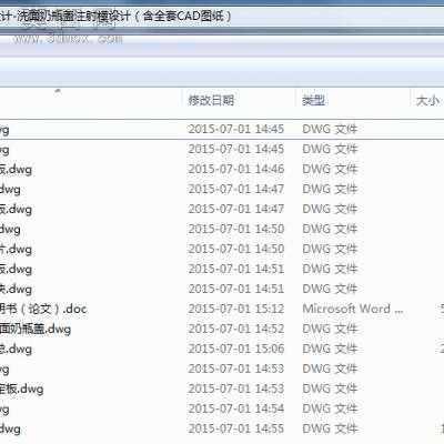 注塑模具毕业设计:洗面奶瓶盖注射模设计含全套CAD图纸 CAD图纸