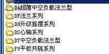 DA凸轮分割器凸轮分度器DADFDHDSDTPU系列标准件库 3D模型