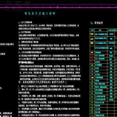 澳门某大厦弱电施工全套图 CAD图纸AutoCAD.MechanicalAutoCAD.Electrical设计,