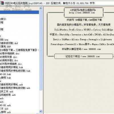 ZXD7145电火花成型机机床全套图纸 CAD图纸