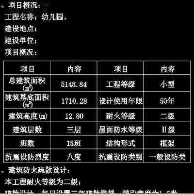 某幼儿园建筑平面图-三层5000平 CAD图纸