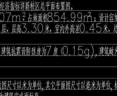 某大学新校区宿舍楼建筑施工图 CAD图纸