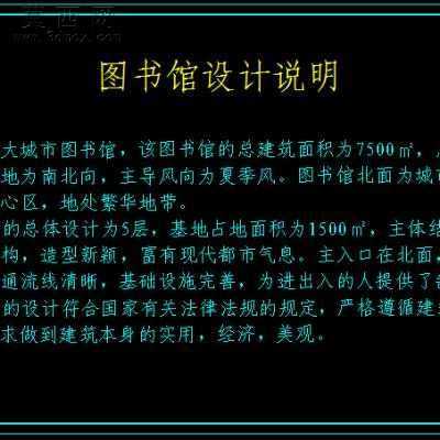 某大城市图书馆五层框架结构建筑设计-7500平米 CAD图纸