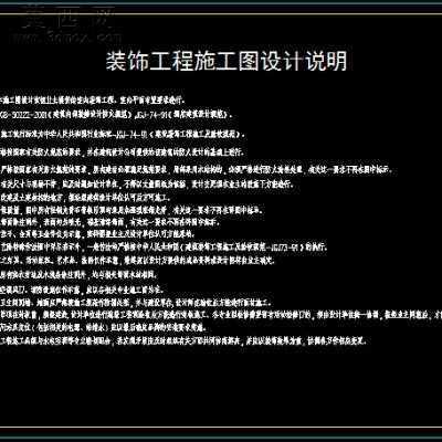 某县劳动保障就业服务楼装饰施工图带效果图-8层6500平28张 3D模型