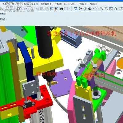 非标转盘式锁螺丝机内有PROE模型+CAD图档 3D模型