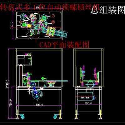 非标转盘式锁螺丝机内有PROE模型+CAD图档 3D模型