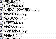 多工位专用机床机械手 CAD图纸