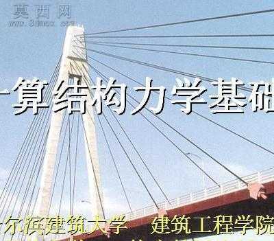 �ṹ��ѧ ��ҵ����