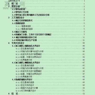 空压机曲轴零件机械加工工艺及夹具毕业设计 CAD图纸AutoCAD.Mechanical设计,